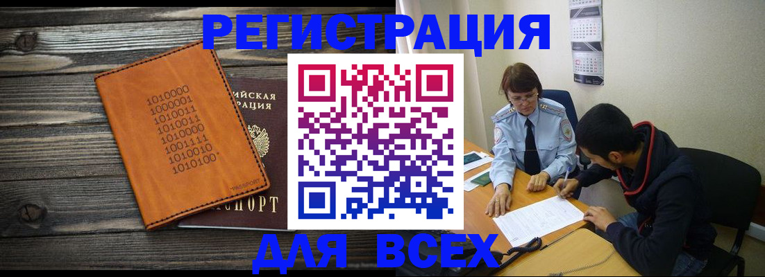 прописка от собственника в Талице