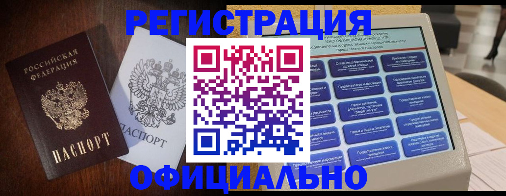 прописка для военкомата в Талице