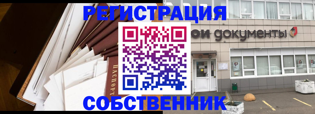 прописка регистрация в Талице