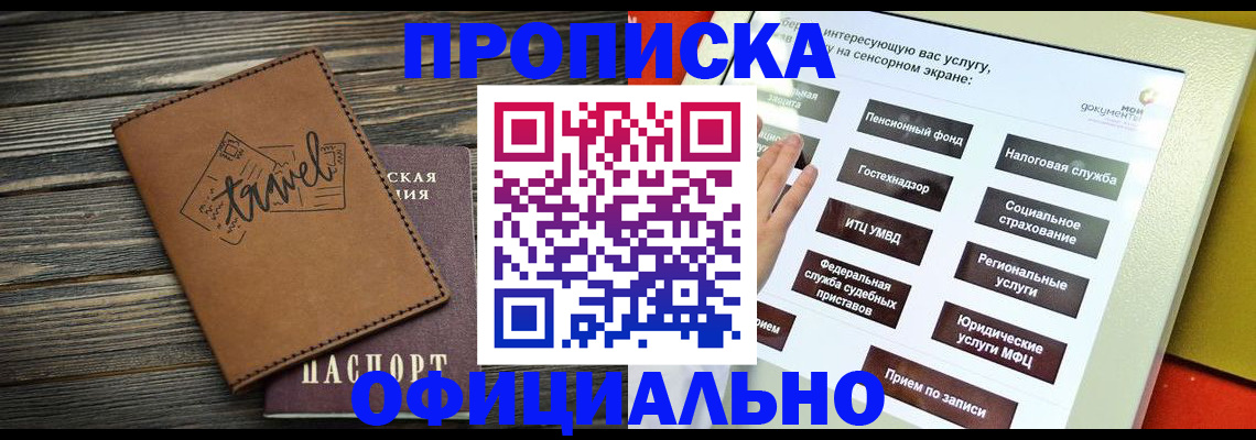 прописка паспорт в Талице