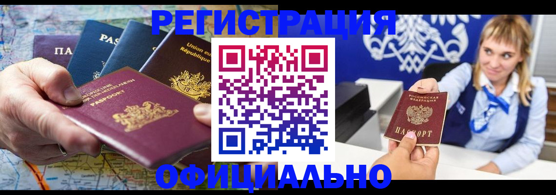 прописка в Талице